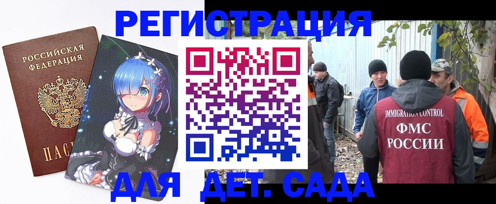 прописка для кредита в Опочке